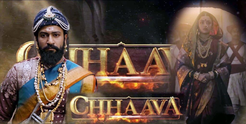छावा 8 छावा