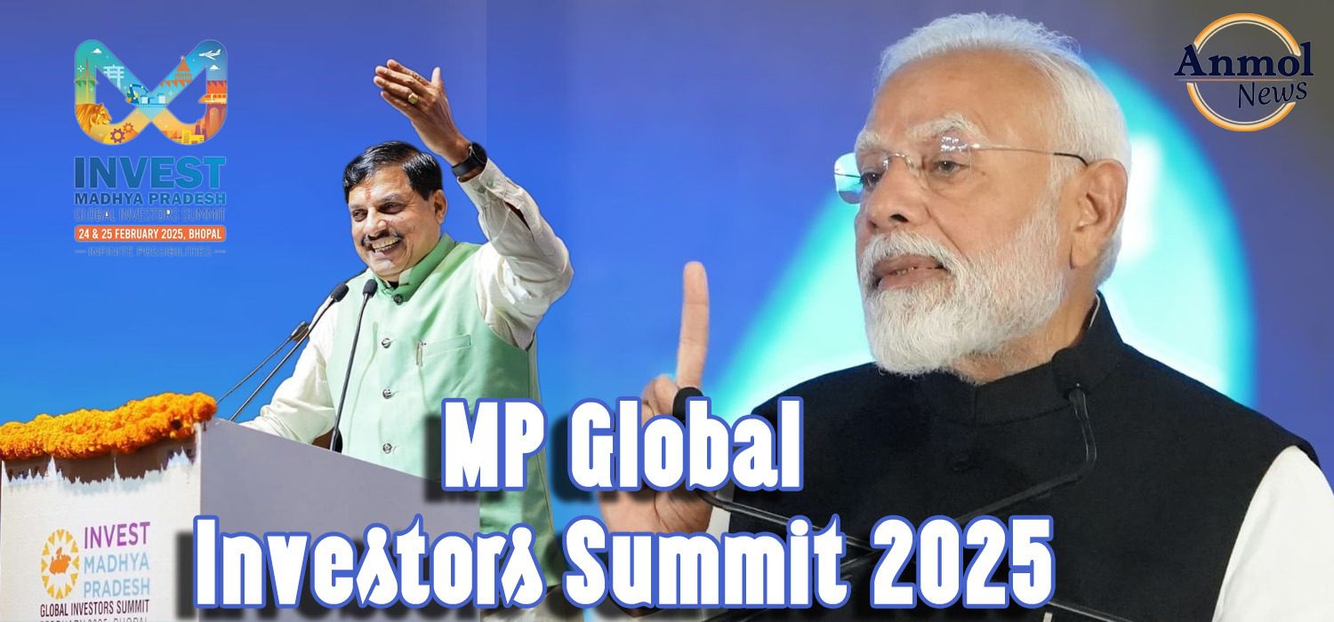 एमपी ग्लोबल इन्वेस्टर्स समिट 2025