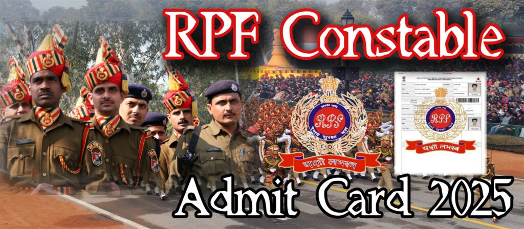 आरपीएफ एडमिट कार्ड 2025: RPF Admit Card 2025 7 आरपीएफ एडमिट कार्ड 2025
