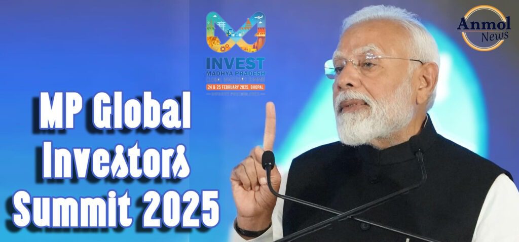 एमपी ग्लोबल इन्वेस्टर्स समिट 2025 8 एमपी ग्लोबल इन्वेस्टर्स समिट 2025