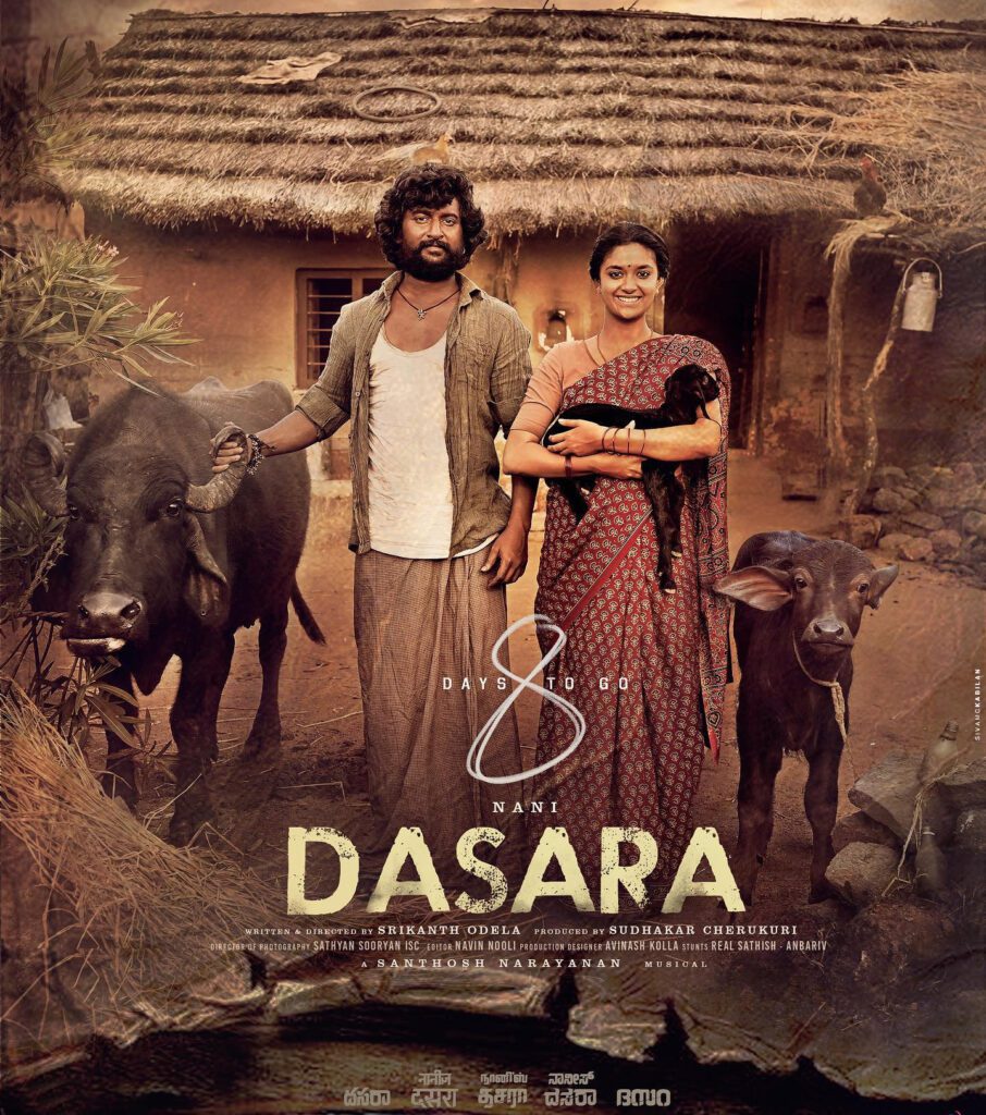 श्रीकांत ओदेला (Srikanth Odela)