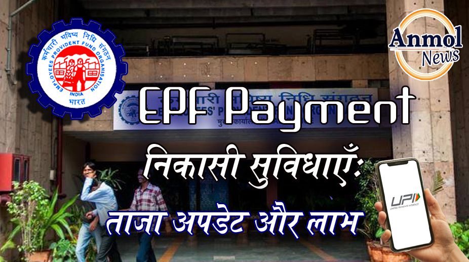 EPF Payment Update