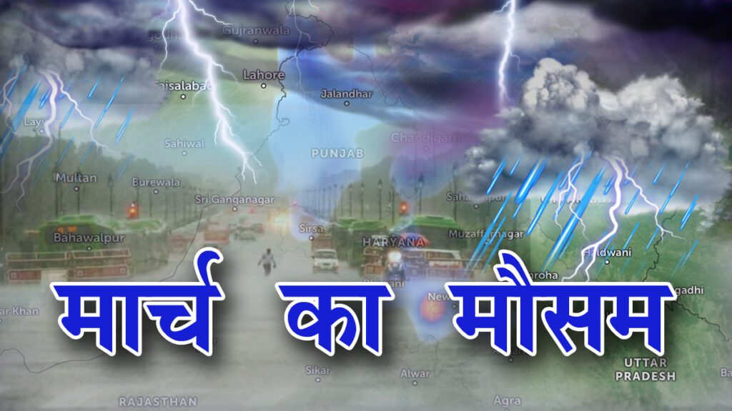 मौसम 9 मौसम