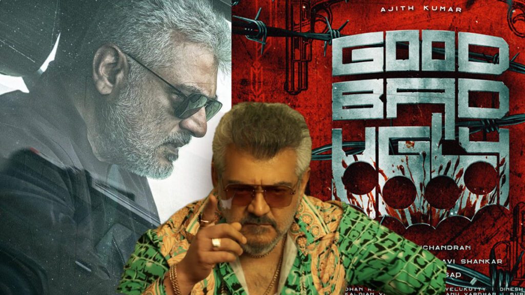 गुड बैड अग्ली