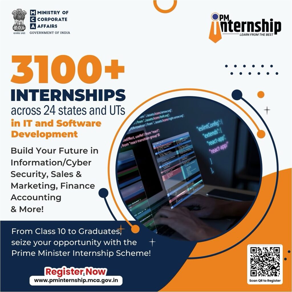PM Internship 2025