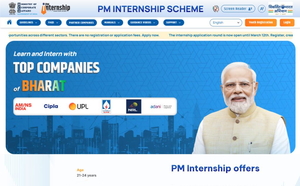 PM Internship 2025