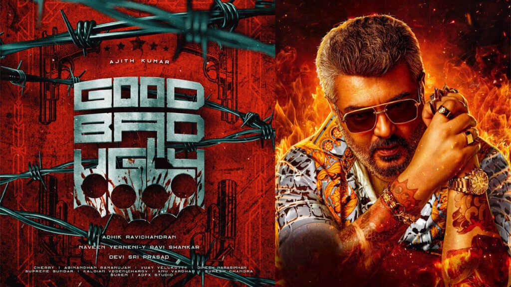 गुड बैड अग्ली