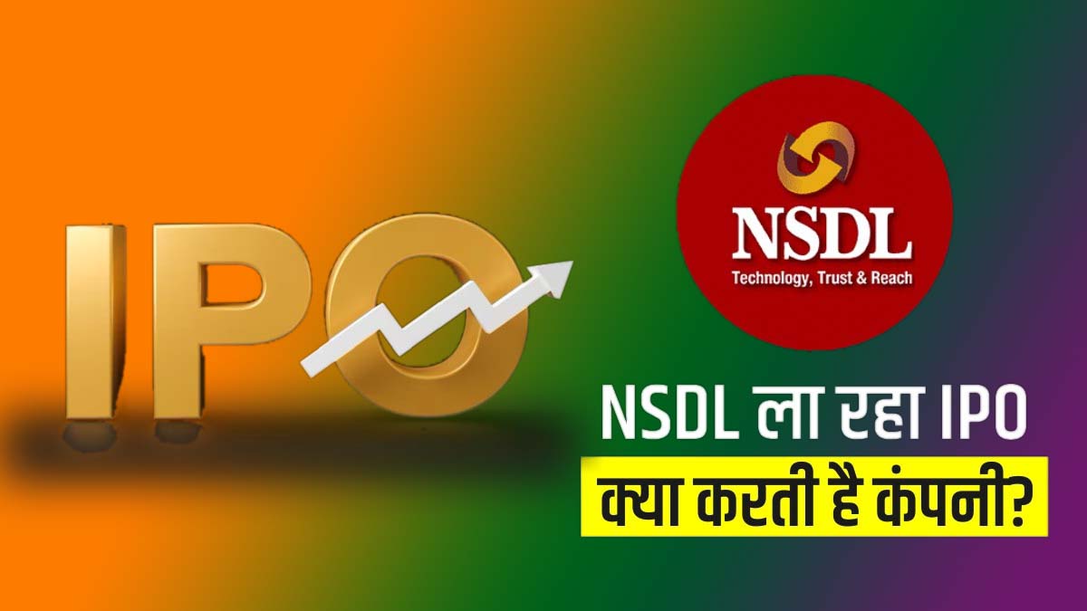 NSDL IPO